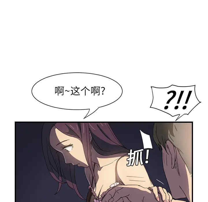 韩国漫画继母韩漫_继母-第6话在线免费阅读-韩国漫画-第113张图片