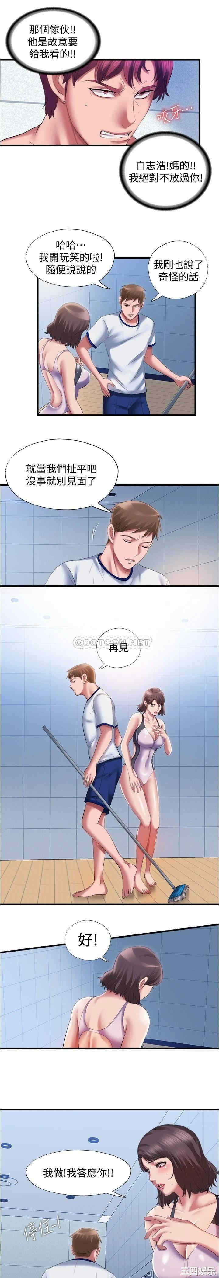 韩国漫画韩漫_满溢游泳池-第27话在线免费阅读-韩国漫画-第13张图片