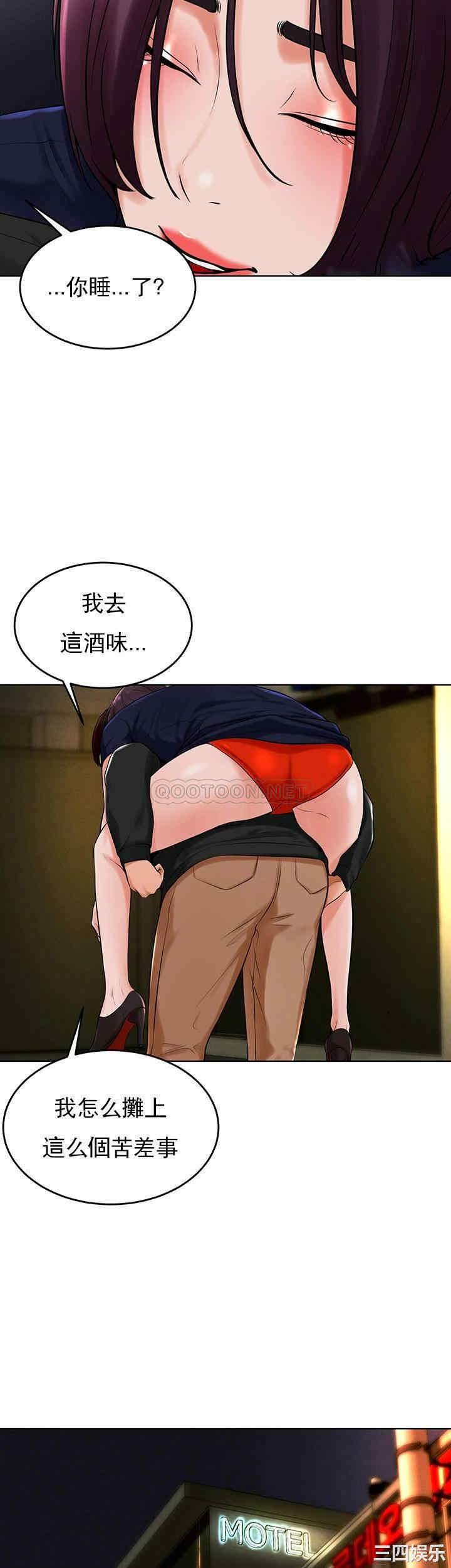 韩国漫画撞球甜心/台球甜心韩漫_撞球甜心/台球甜心-第31话在线免费阅读-韩国漫画-第39张图片