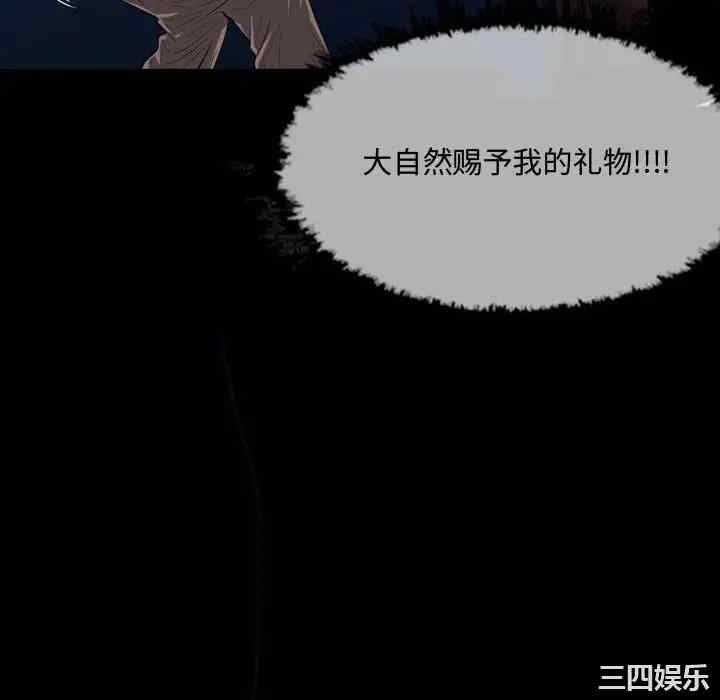 韩国漫画恶劣时代韩漫_恶劣时代-第3话在线免费阅读-韩国漫画-第15张图片