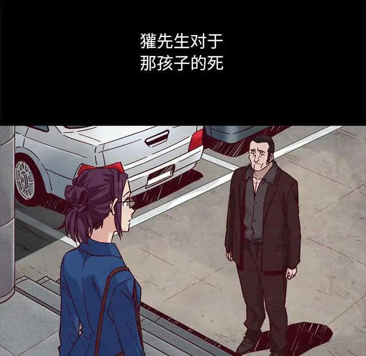 韩国漫画坏血/沉沦韩漫_坏血/沉沦-第44话在线免费阅读-韩国漫画-第145张图片