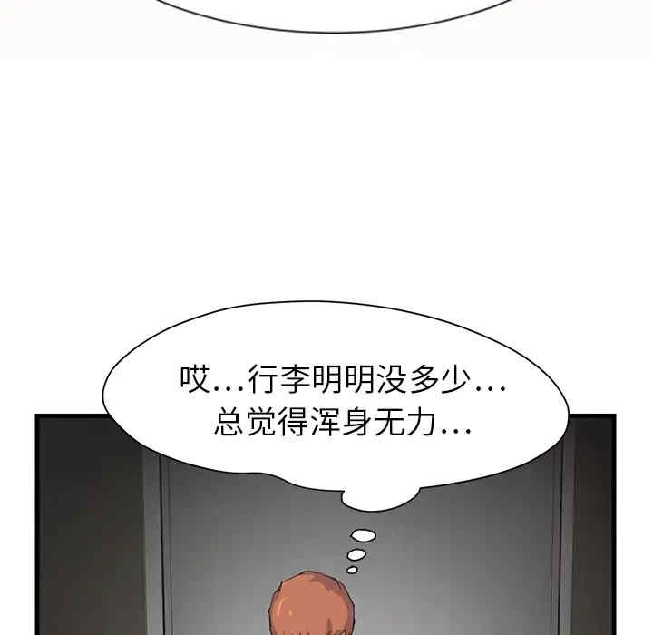 韩国漫画继母韩漫_继母-第一话在线免费阅读-韩国漫画-第66张图片