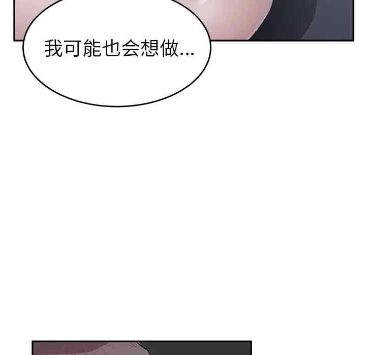 韩国漫画继母韩漫_继母-第23话在线免费阅读-韩国漫画-第73张图片