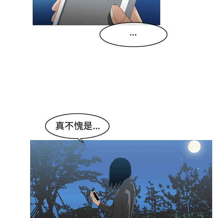 韩国漫画恶劣时代韩漫_恶劣时代-第26话在线免费阅读-韩国漫画-第71张图片