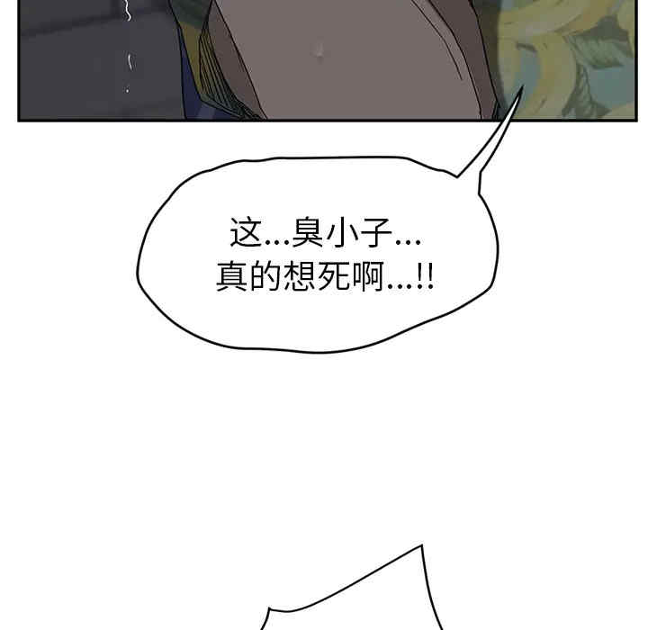 韩国漫画继母韩漫_继母-第31话在线免费阅读-韩国漫画-第21张图片