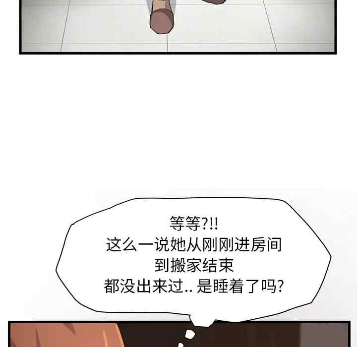 韩国漫画继母韩漫_继母-第一话在线免费阅读-韩国漫画-第68张图片