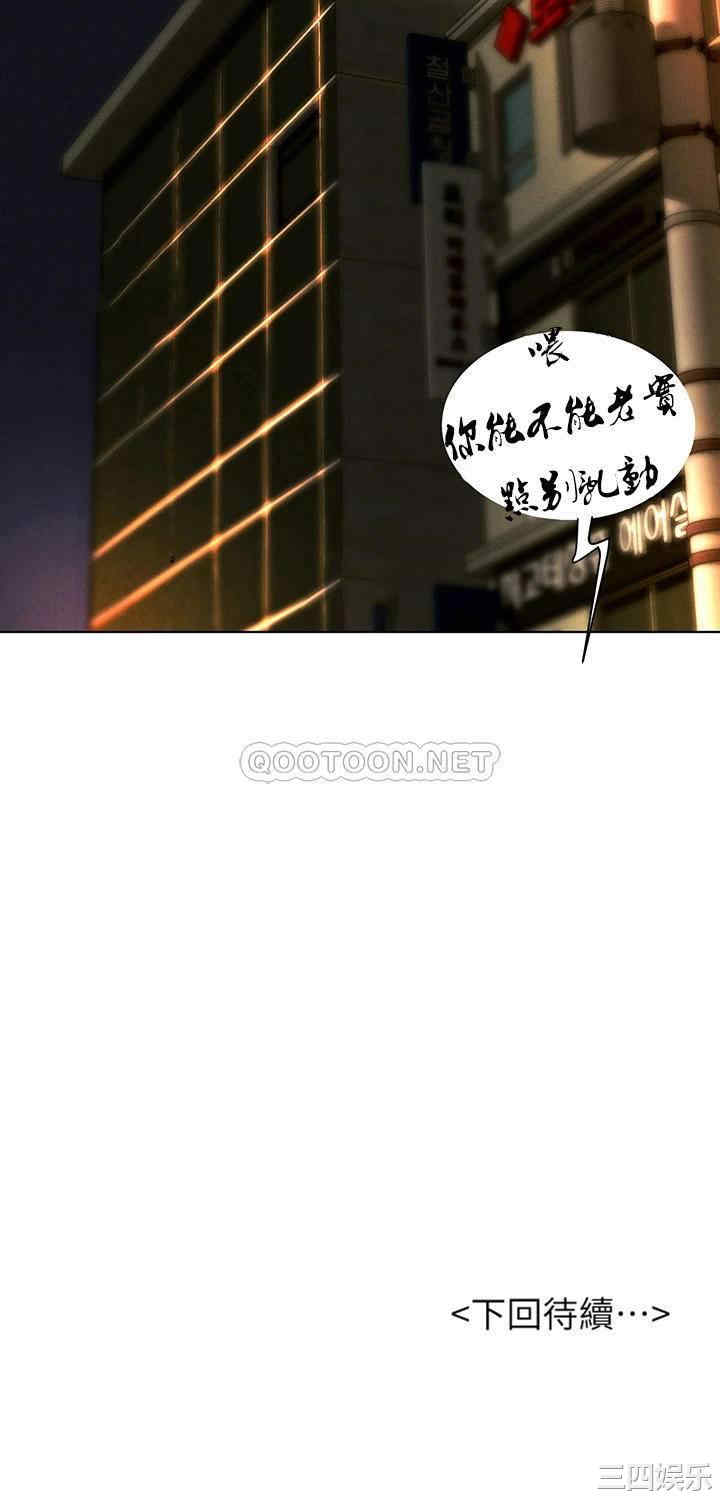 韩国漫画撞球甜心/台球甜心韩漫_撞球甜心/台球甜心-第31话在线免费阅读-韩国漫画-第40张图片