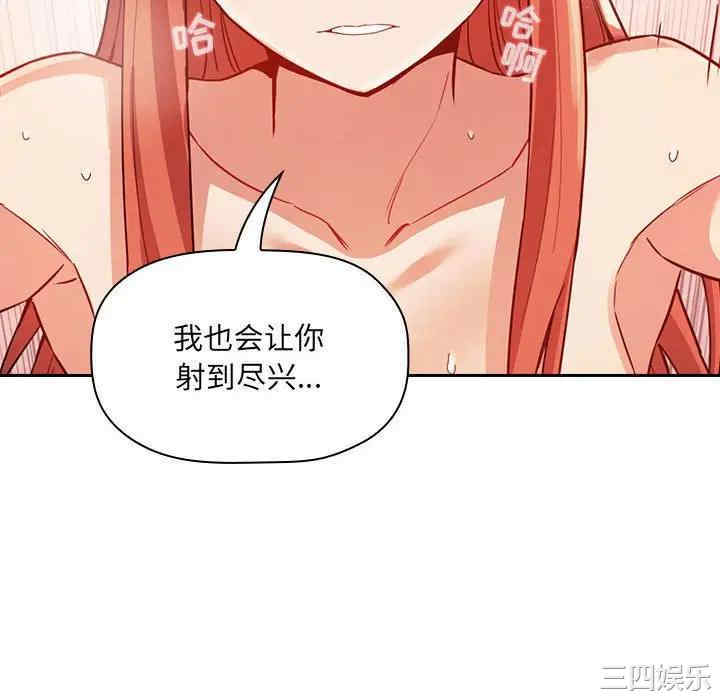 韩国漫画梦幻直播间韩漫_梦幻直播间-第55话在线免费阅读-韩国漫画-第58张图片