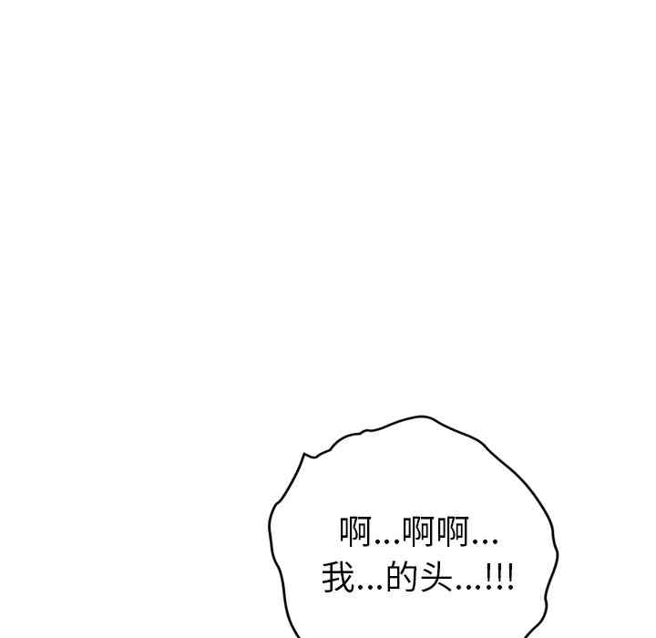 韩国漫画继母韩漫_继母-第31话在线免费阅读-韩国漫画-第24张图片