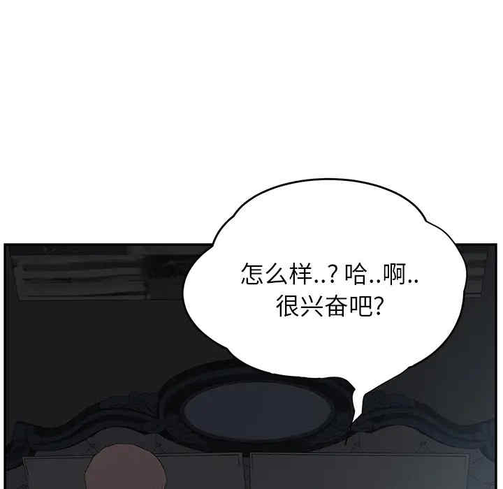 韩国漫画继母韩漫_继母-第23话在线免费阅读-韩国漫画-第80张图片