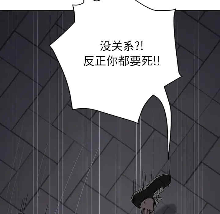 韩国漫画继母韩漫_继母-第31话在线免费阅读-韩国漫画-第30张图片