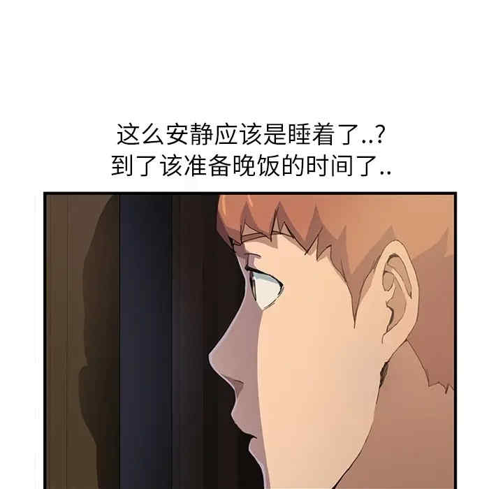 韩国漫画继母韩漫_继母-第一话在线免费阅读-韩国漫画-第72张图片