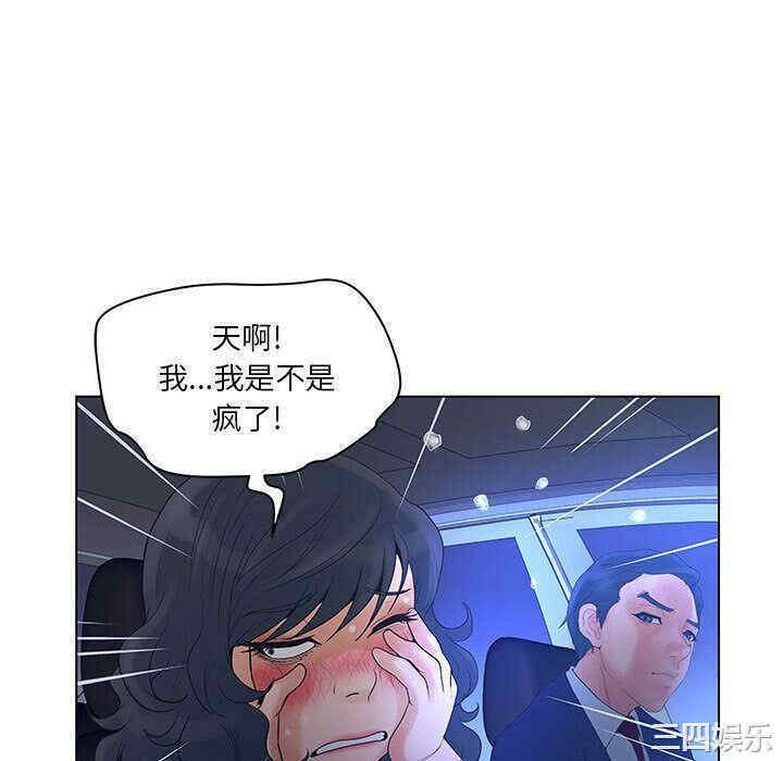 韩国漫画诬告韩漫_诬告-第15话在线免费阅读-韩国漫画-第58张图片