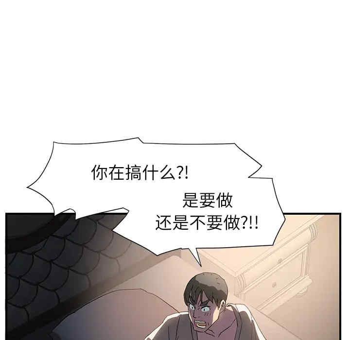 韩国漫画继母韩漫_继母-第6话在线免费阅读-韩国漫画-第119张图片