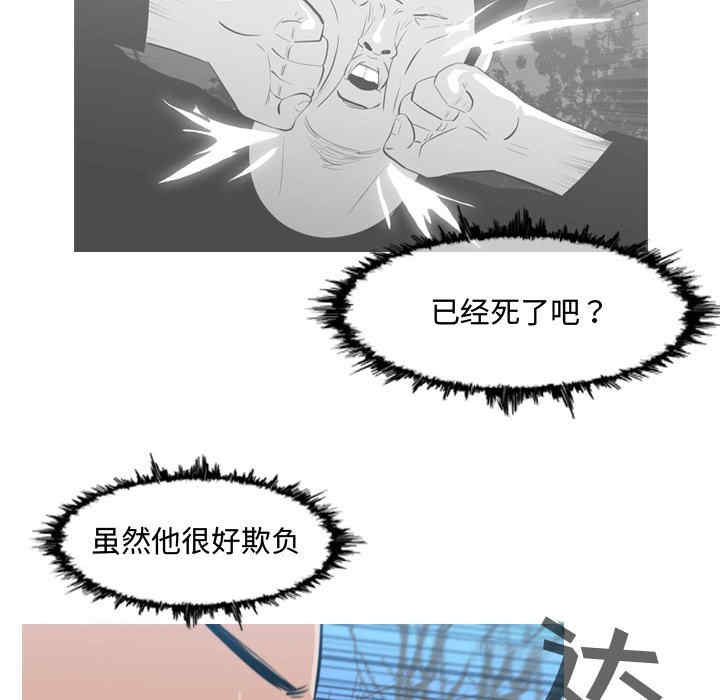 韩国漫画恶劣时代韩漫_恶劣时代-第26话在线免费阅读-韩国漫画-第77张图片