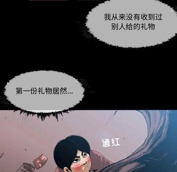 韩国漫画恶劣时代韩漫_恶劣时代-第3话在线免费阅读-韩国漫画-第19张图片