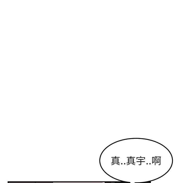 韩国漫画继母韩漫_继母-第31话在线免费阅读-韩国漫画-第39张图片