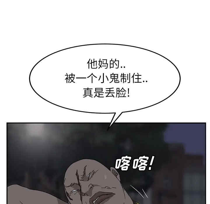 韩国漫画继母韩漫_继母-第31话在线免费阅读-韩国漫画-第41张图片