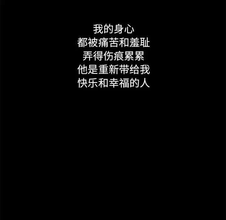 韩国漫画坏血/沉沦韩漫_坏血/沉沦-第44话在线免费阅读-韩国漫画-第149张图片