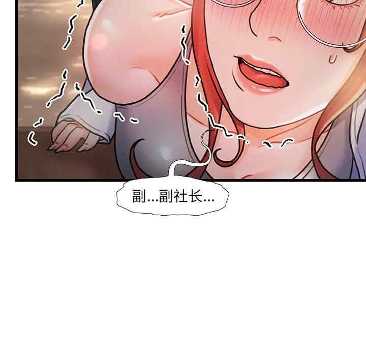 韩国漫画故乡的那些女人韩漫_故乡的那些女人-第13话在线免费阅读-韩国漫画-第13张图片