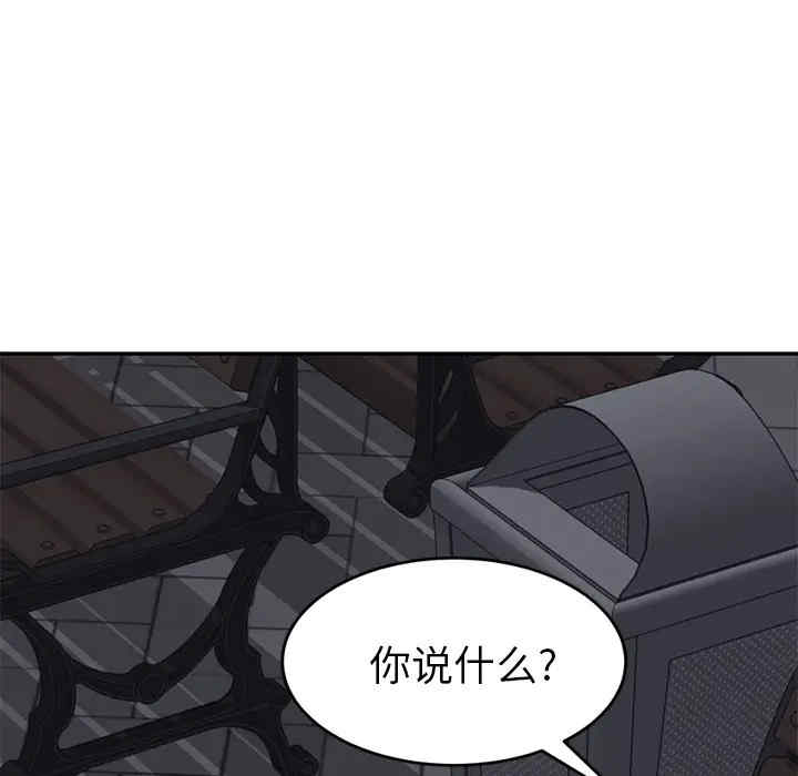 韩国漫画继母韩漫_继母-第31话在线免费阅读-韩国漫画-第44张图片