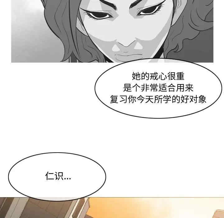 韩国漫画恶劣时代韩漫_恶劣时代-第7话在线免费阅读-韩国漫画-第7张图片