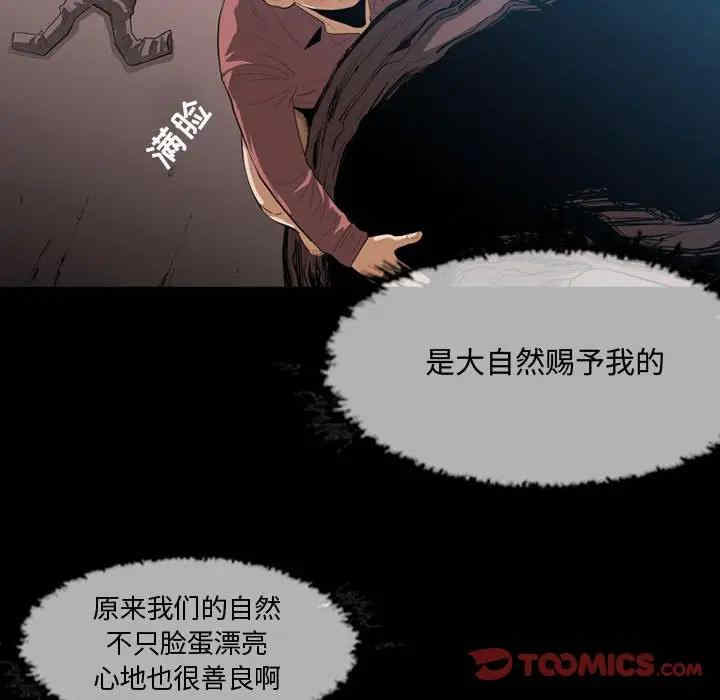 韩国漫画恶劣时代韩漫_恶劣时代-第3话在线免费阅读-韩国漫画-第20张图片