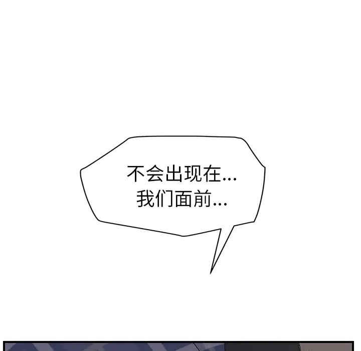 韩国漫画继母韩漫_继母-第31话在线免费阅读-韩国漫画-第48张图片