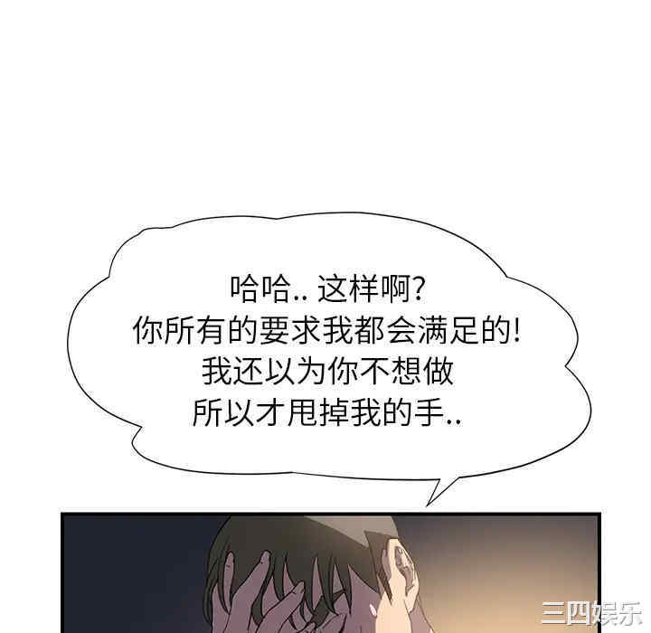 韩国漫画继母韩漫_继母-第6话在线免费阅读-韩国漫画-第124张图片