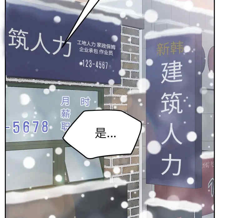 韩国漫画继母韩漫_继母-第40话在线免费阅读-韩国漫画-第60张图片