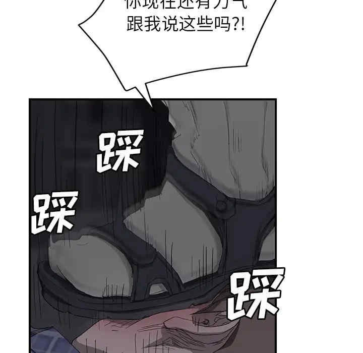 韩国漫画继母韩漫_继母-第31话在线免费阅读-韩国漫画-第53张图片