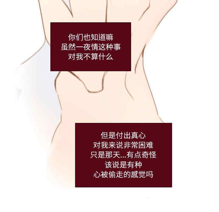 韩国漫画Missing U BAR/姐妹谈心酒吧韩漫_Missing U BAR/姐妹谈心酒吧-第3话在线免费阅读-韩国漫画-第47张图片