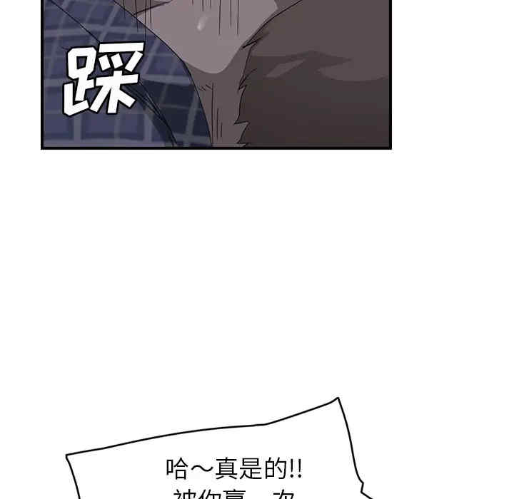 韩国漫画继母韩漫_继母-第31话在线免费阅读-韩国漫画-第54张图片