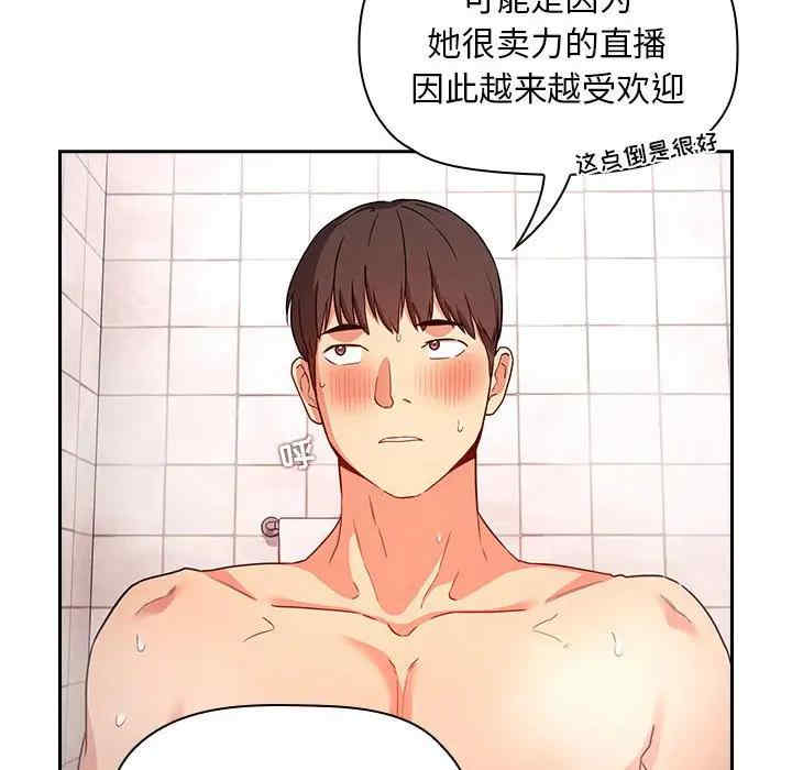 韩国漫画梦幻直播间韩漫_梦幻直播间-第55话在线免费阅读-韩国漫画-第74张图片