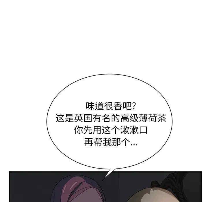 韩国漫画继母韩漫_继母-第6话在线免费阅读-韩国漫画-第127张图片