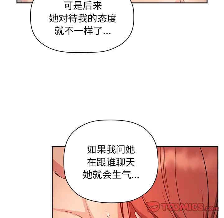 韩国漫画梦幻直播间韩漫_梦幻直播间-第55话在线免费阅读-韩国漫画-第75张图片