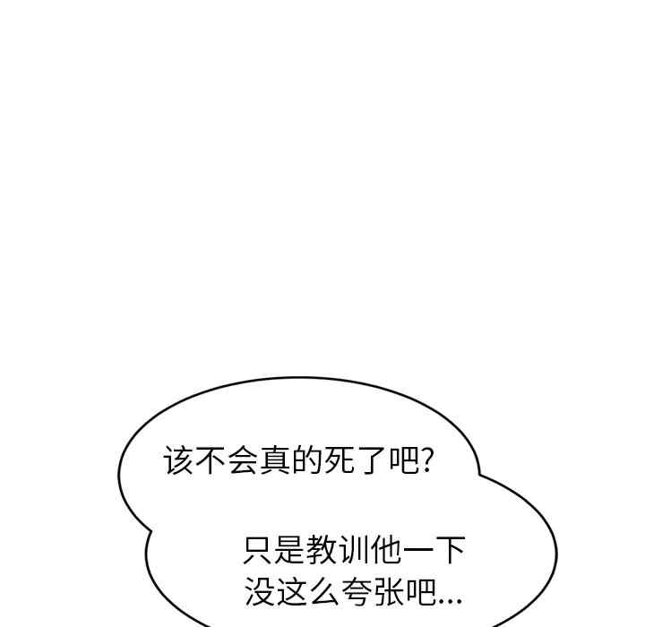 韩国漫画继母韩漫_继母-第31话在线免费阅读-韩国漫画-第60张图片