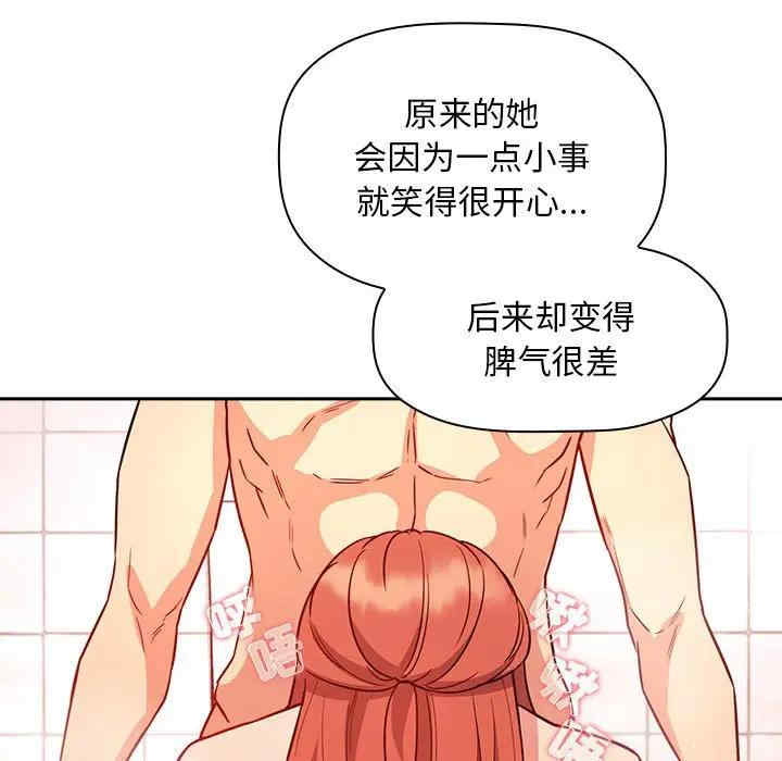 韩国漫画梦幻直播间韩漫_梦幻直播间-第55话在线免费阅读-韩国漫画-第77张图片