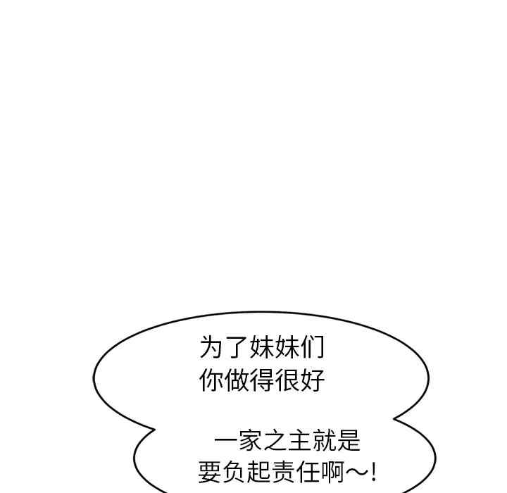 韩国漫画继母韩漫_继母-第40话在线免费阅读-韩国漫画-第67张图片