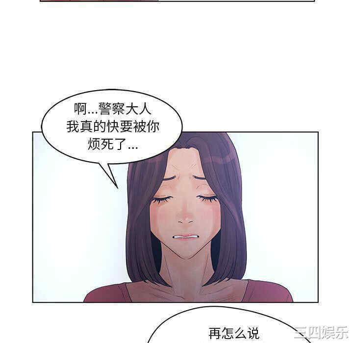 韩国漫画诬告韩漫_诬告-第15话在线免费阅读-韩国漫画-第76张图片