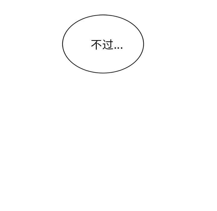 韩国漫画继母韩漫_继母-第31话在线免费阅读-韩国漫画-第63张图片