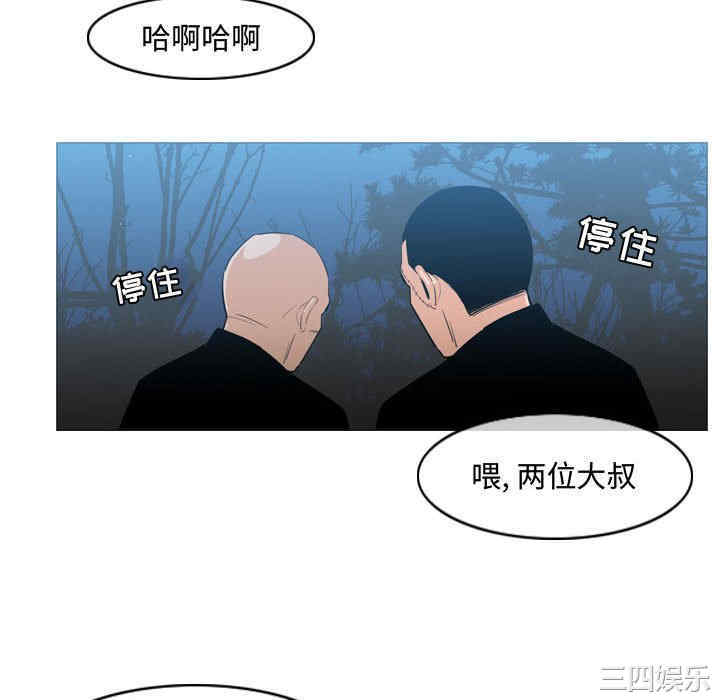 韩国漫画恶劣时代韩漫_恶劣时代-第26话在线免费阅读-韩国漫画-第88张图片