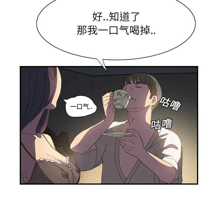 韩国漫画继母韩漫_继母-第6话在线免费阅读-韩国漫画-第132张图片