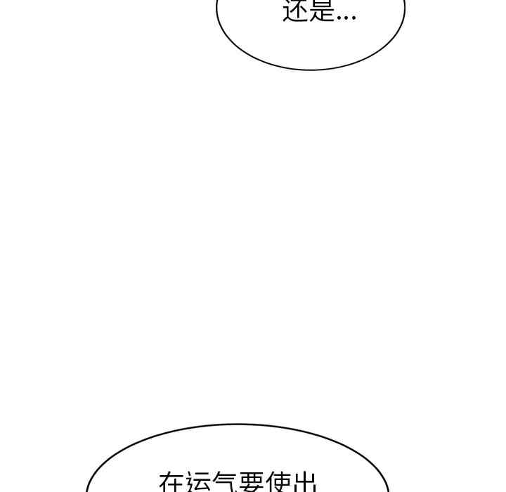 韩国漫画继母韩漫_继母-第31话在线免费阅读-韩国漫画-第71张图片