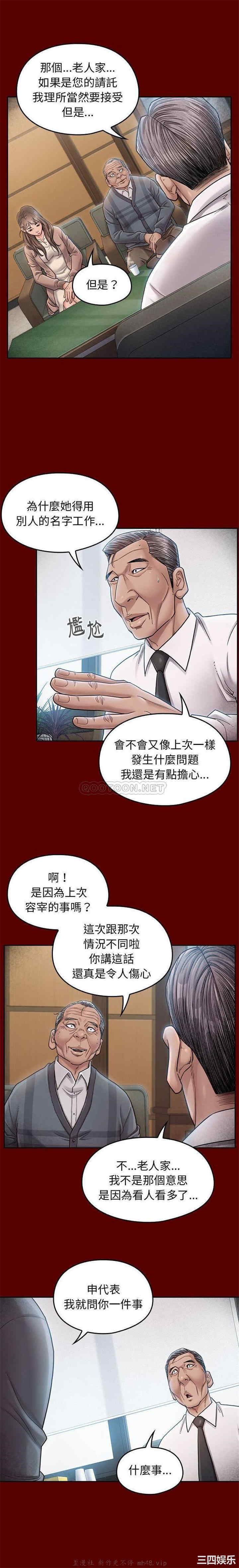 韩国漫画桃花韩漫_桃花-第31话在线免费阅读-韩国漫画-第10张图片