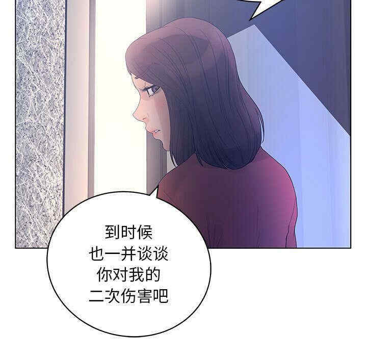 韩国漫画诬告韩漫_诬告-第15话在线免费阅读-韩国漫画-第80张图片