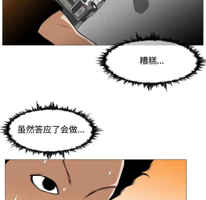 韩国漫画恶劣时代韩漫_恶劣时代-第7话在线免费阅读-韩国漫画-第17张图片