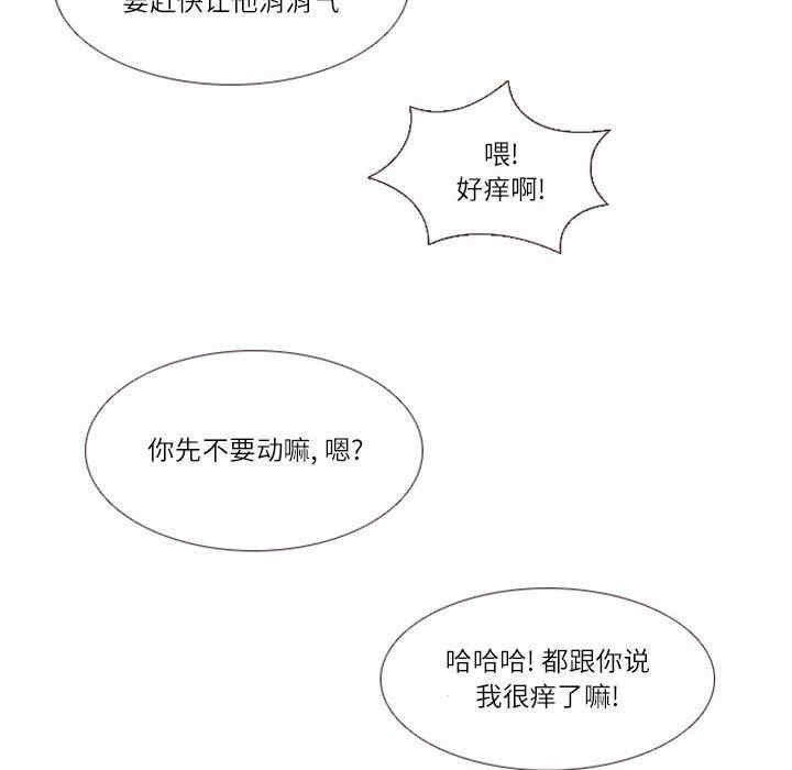 韩国漫画Missing U BAR/姐妹谈心酒吧韩漫_Missing U BAR/姐妹谈心酒吧-第3话在线免费阅读-韩国漫画-第59张图片