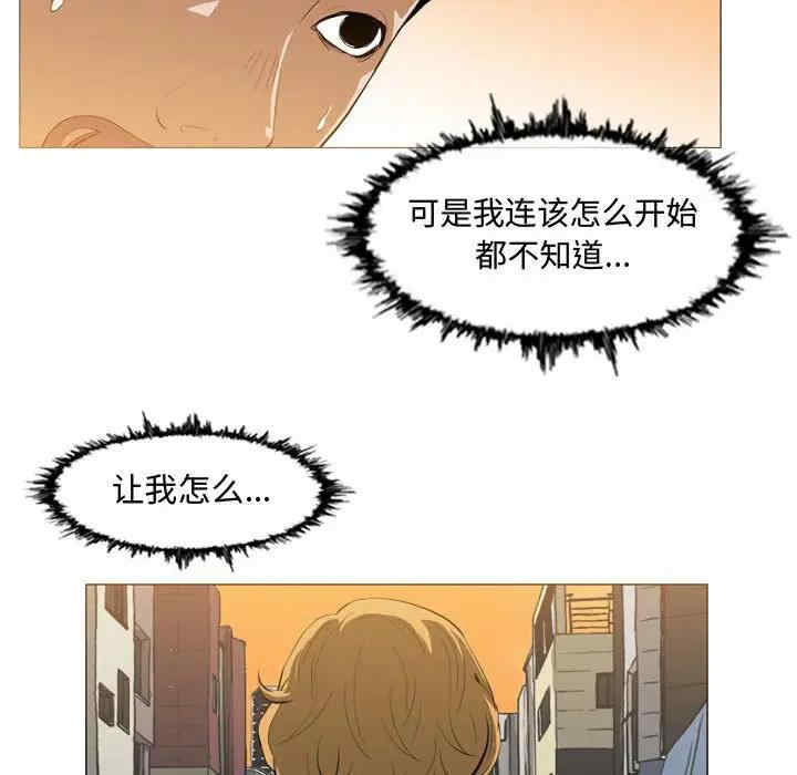 韩国漫画恶劣时代韩漫_恶劣时代-第7话在线免费阅读-韩国漫画-第18张图片