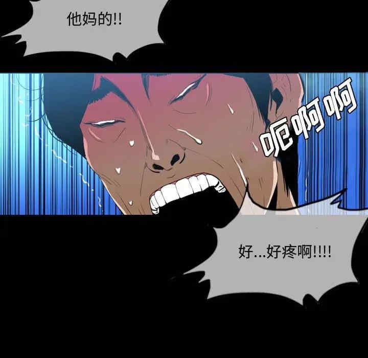 韩国漫画恶劣时代韩漫_恶劣时代-第3话在线免费阅读-韩国漫画-第23张图片